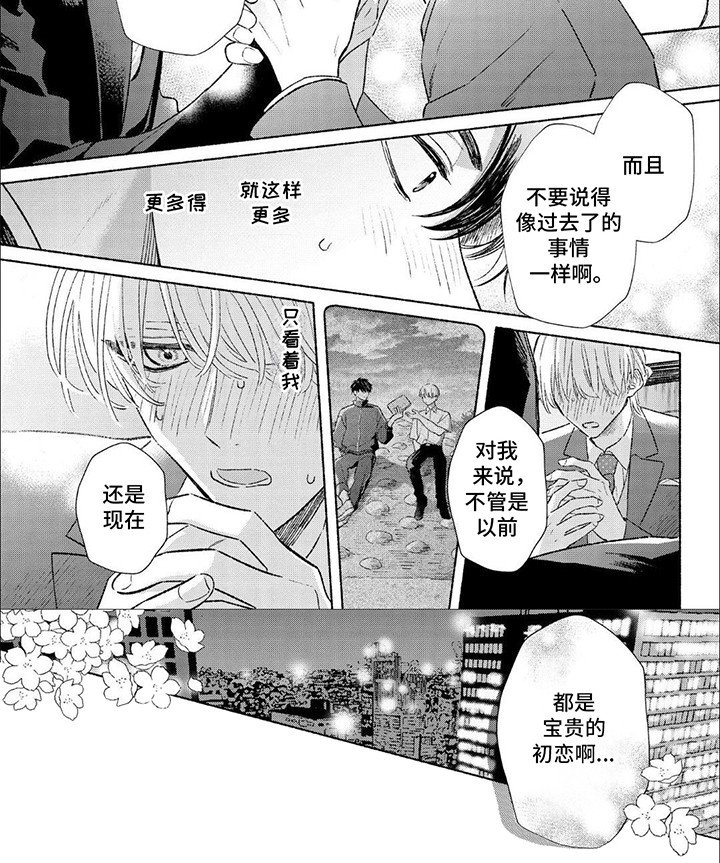 第2章：转校生