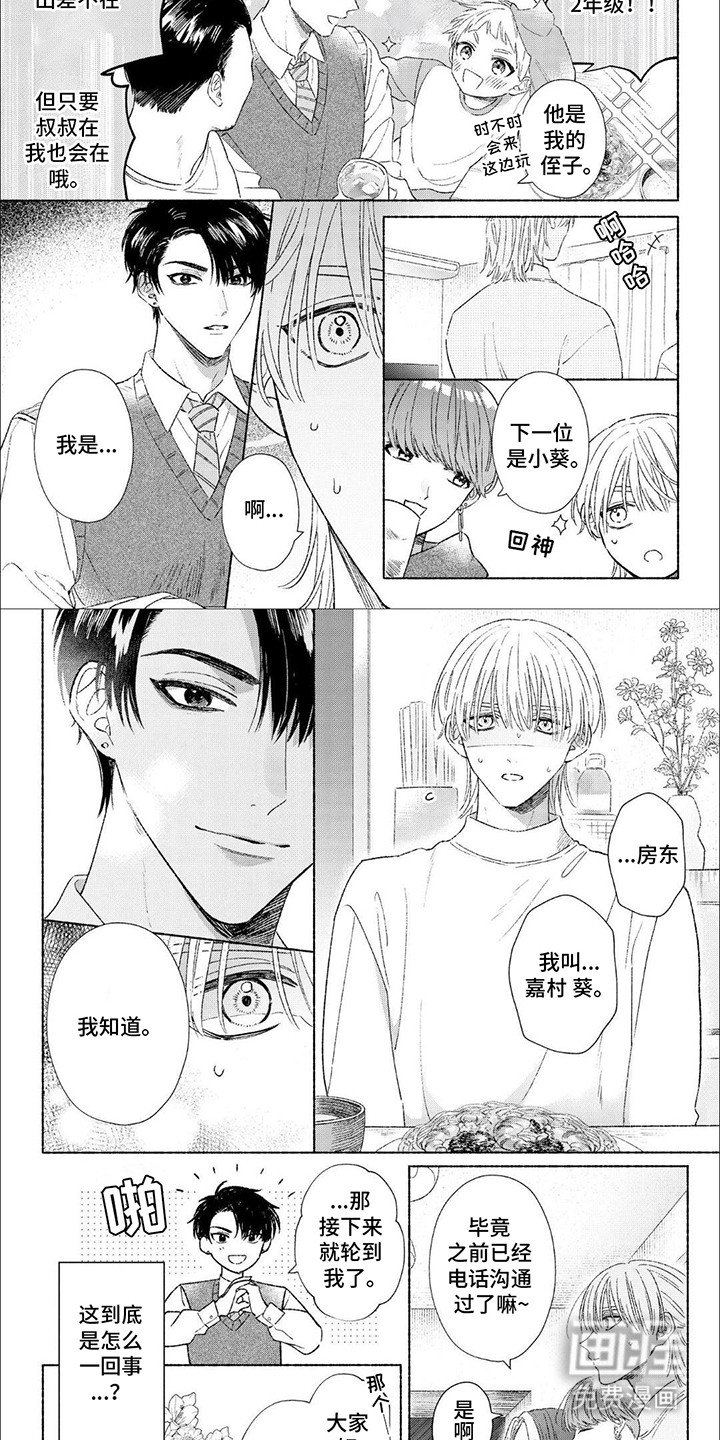 第3章：原因