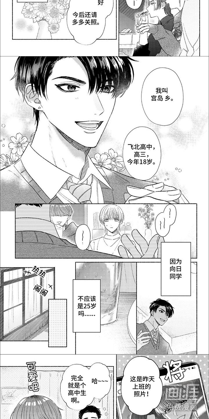第3章：原因