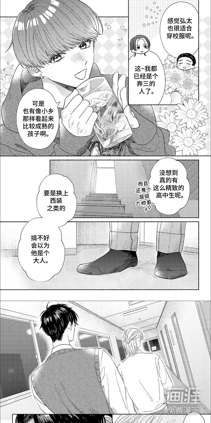 第3章：原因
