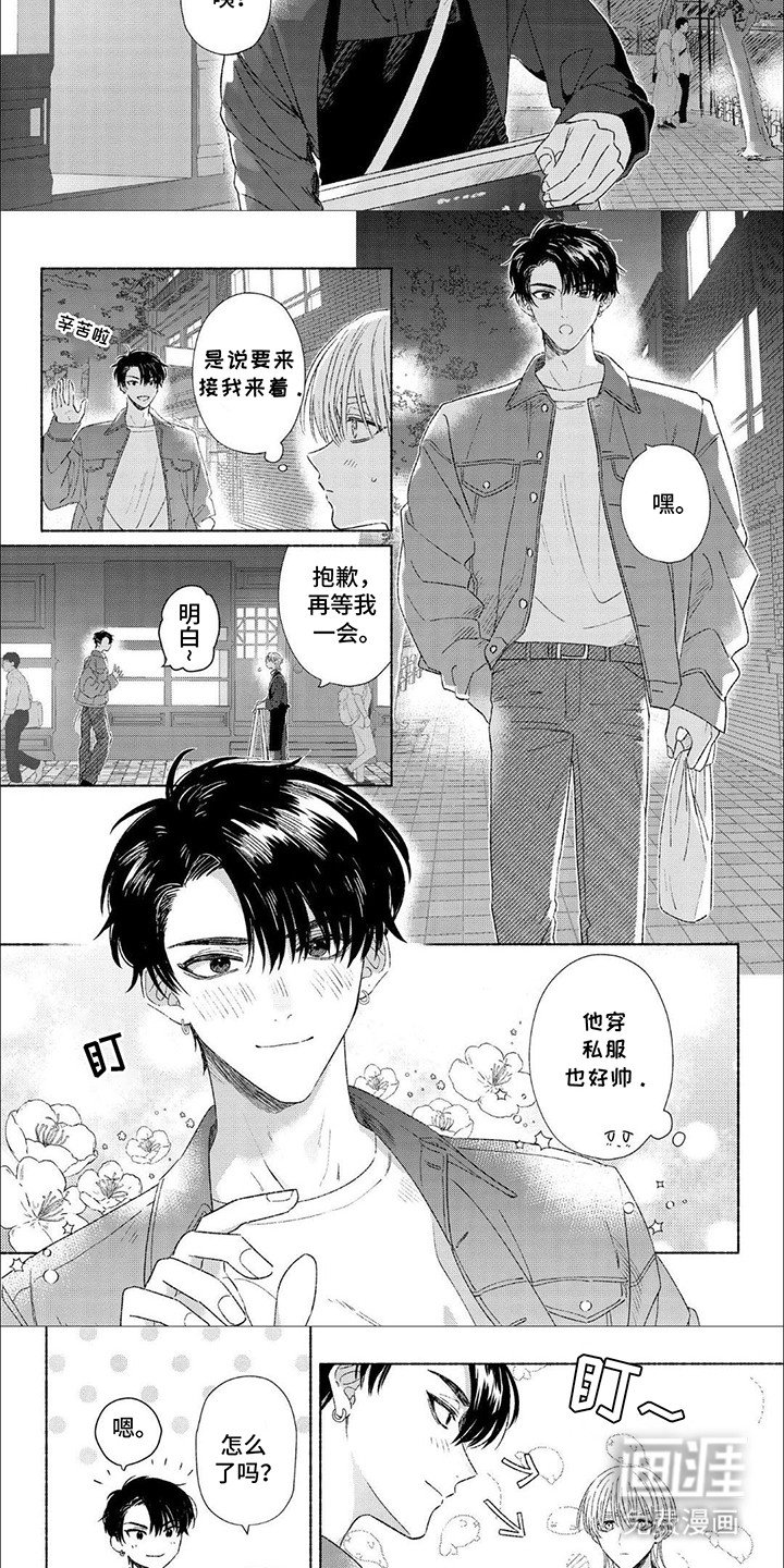 第4章：误会