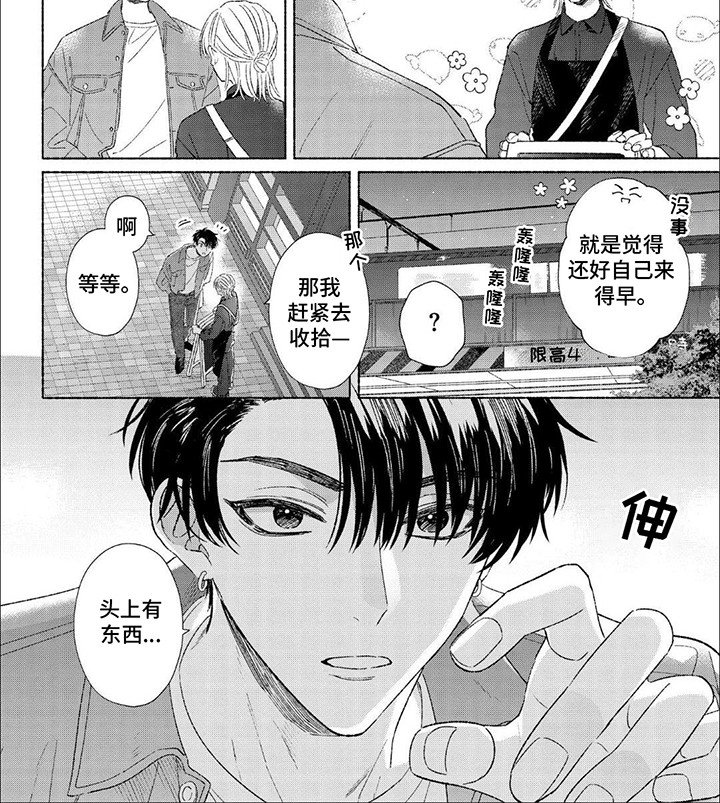 第4章：误会