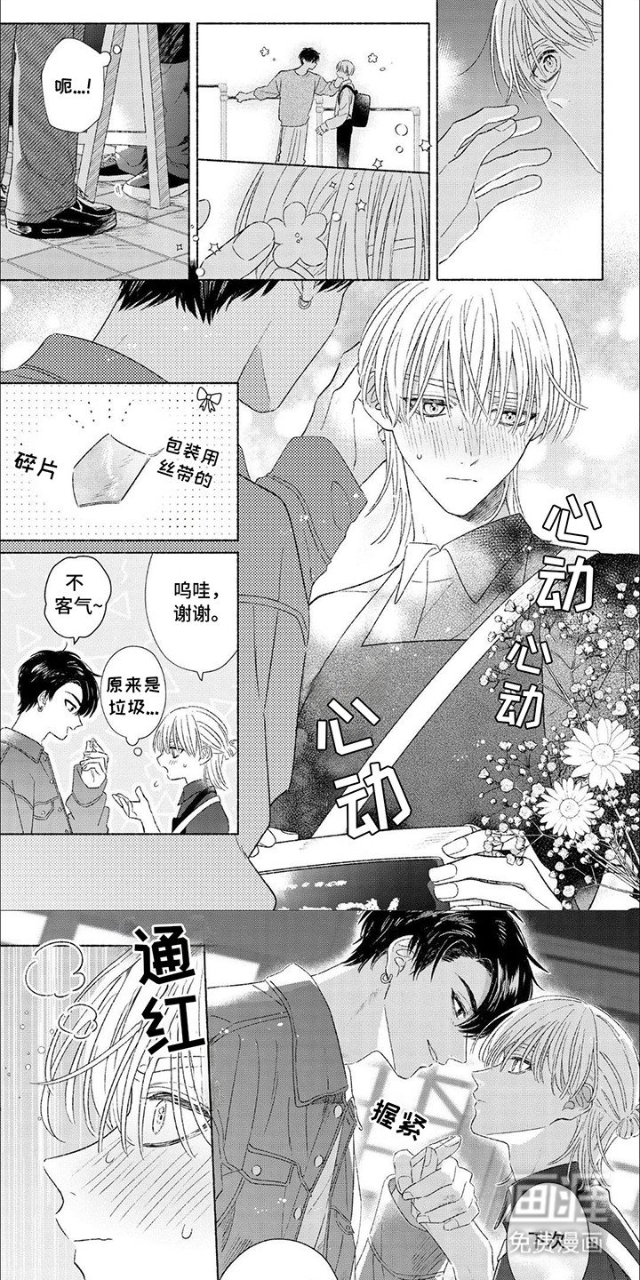 第4章：误会