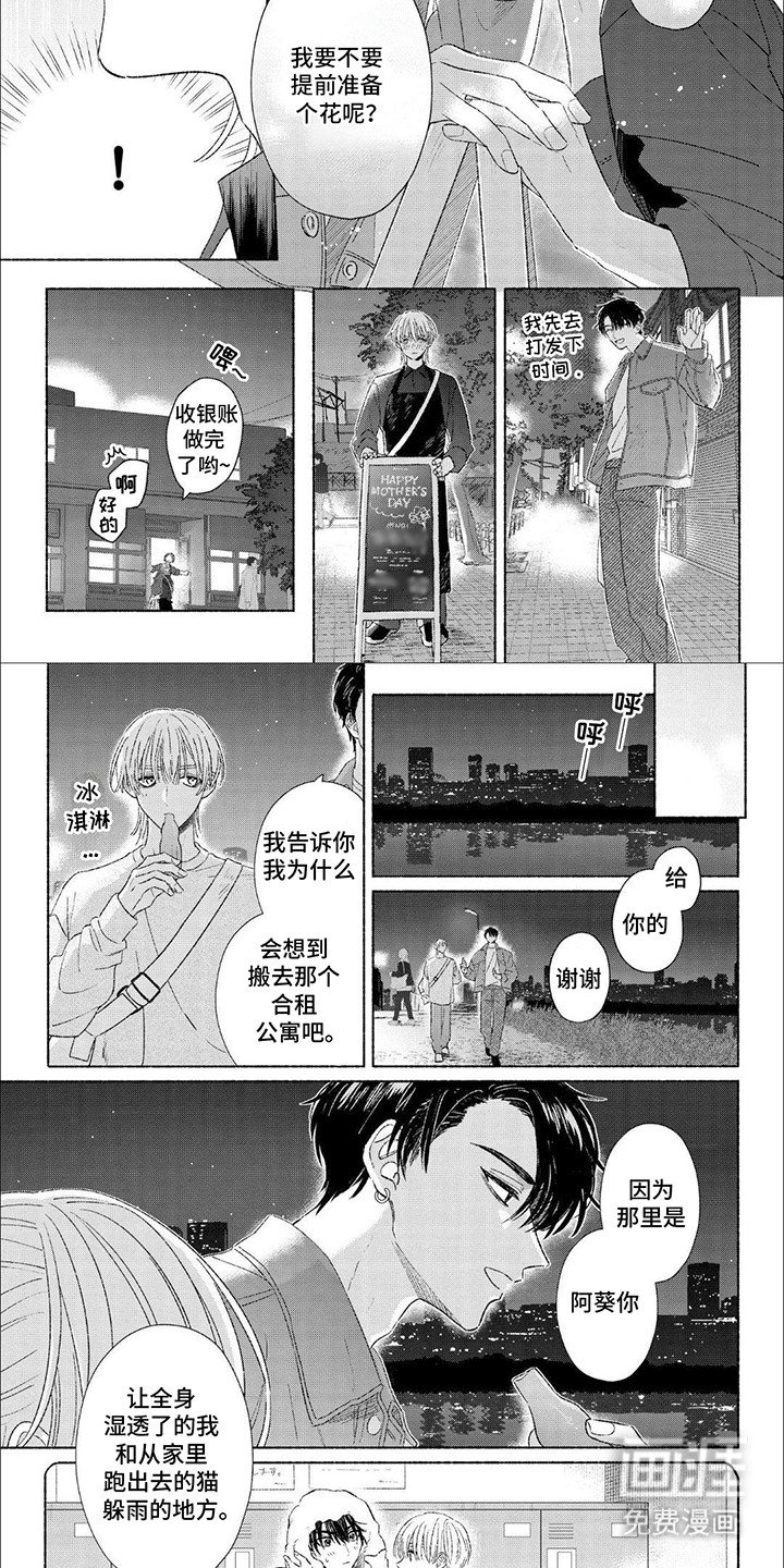 第4章：误会