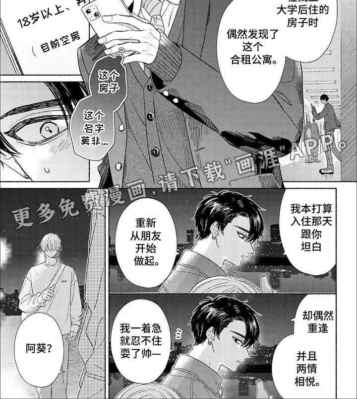 第4章：误会