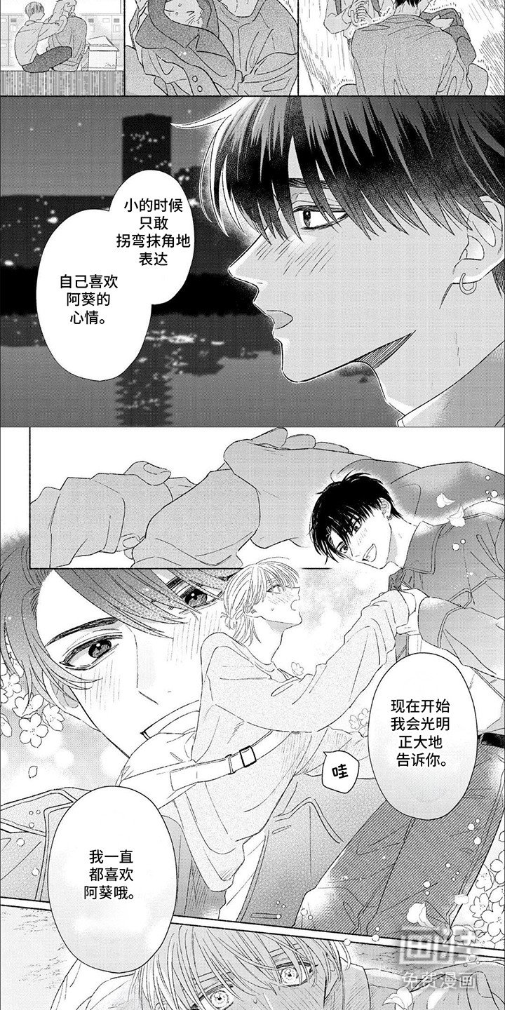 第5章：喜欢