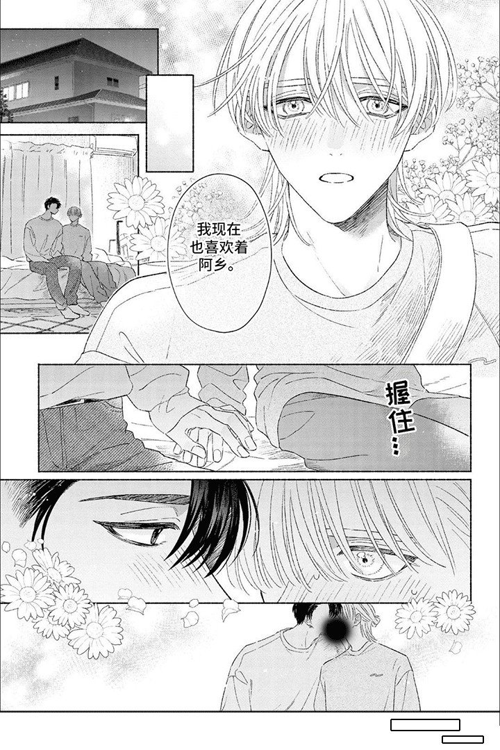 第5章：喜欢