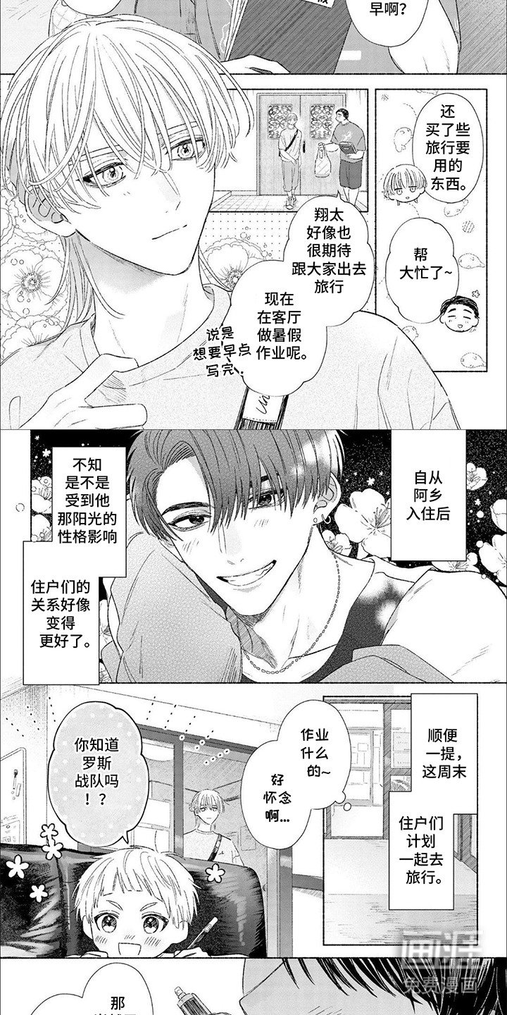 第5章：喜欢