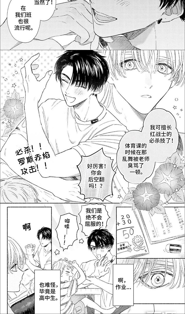 第5章：喜欢