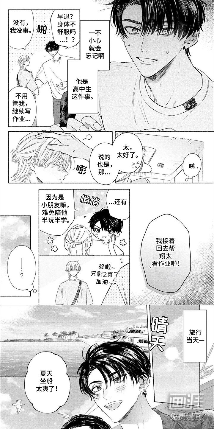 第6章：出发旅行