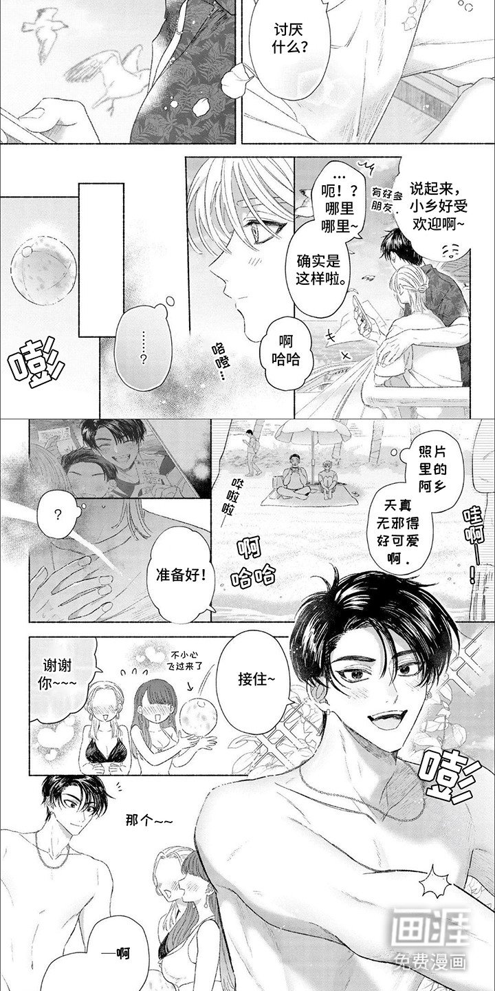 第6章：出发旅行