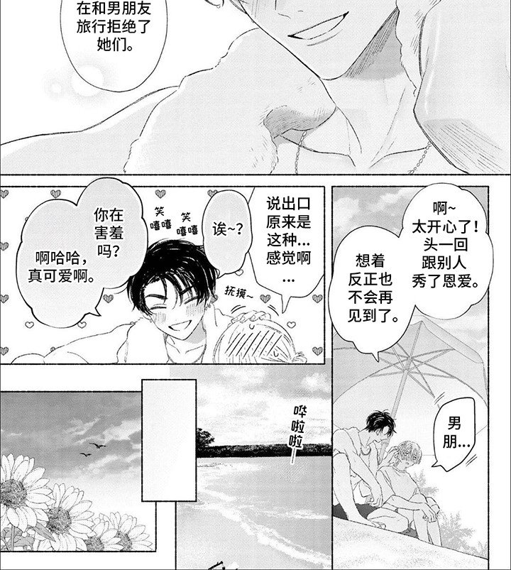 第6章：出发旅行
