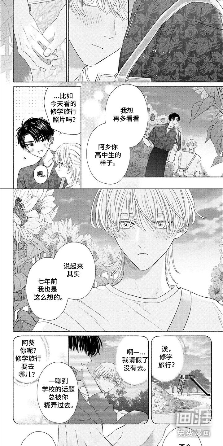 第7章：向日葵