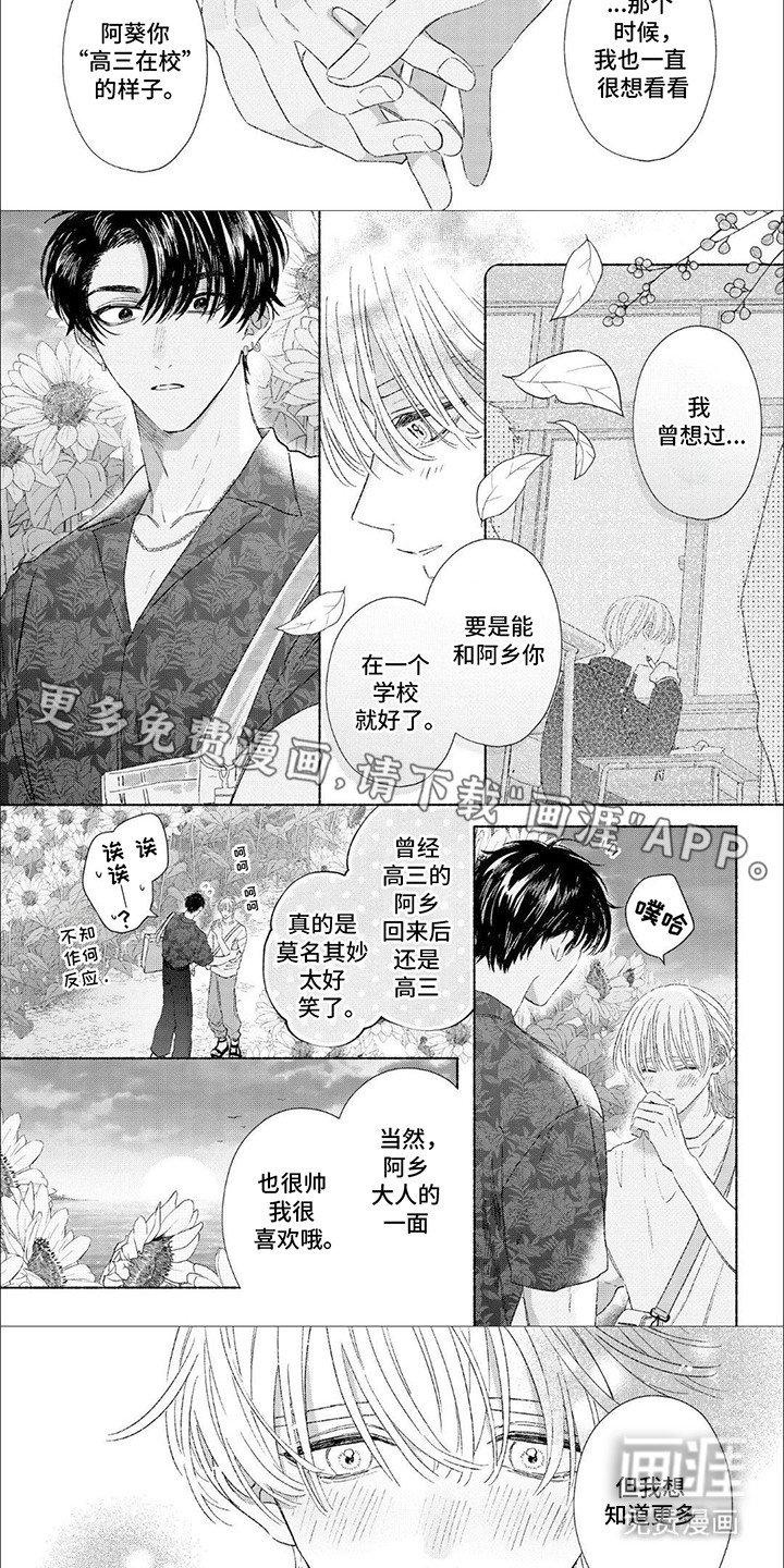 第7章：向日葵