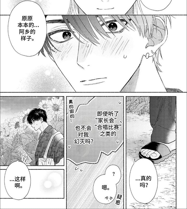 第7章：向日葵