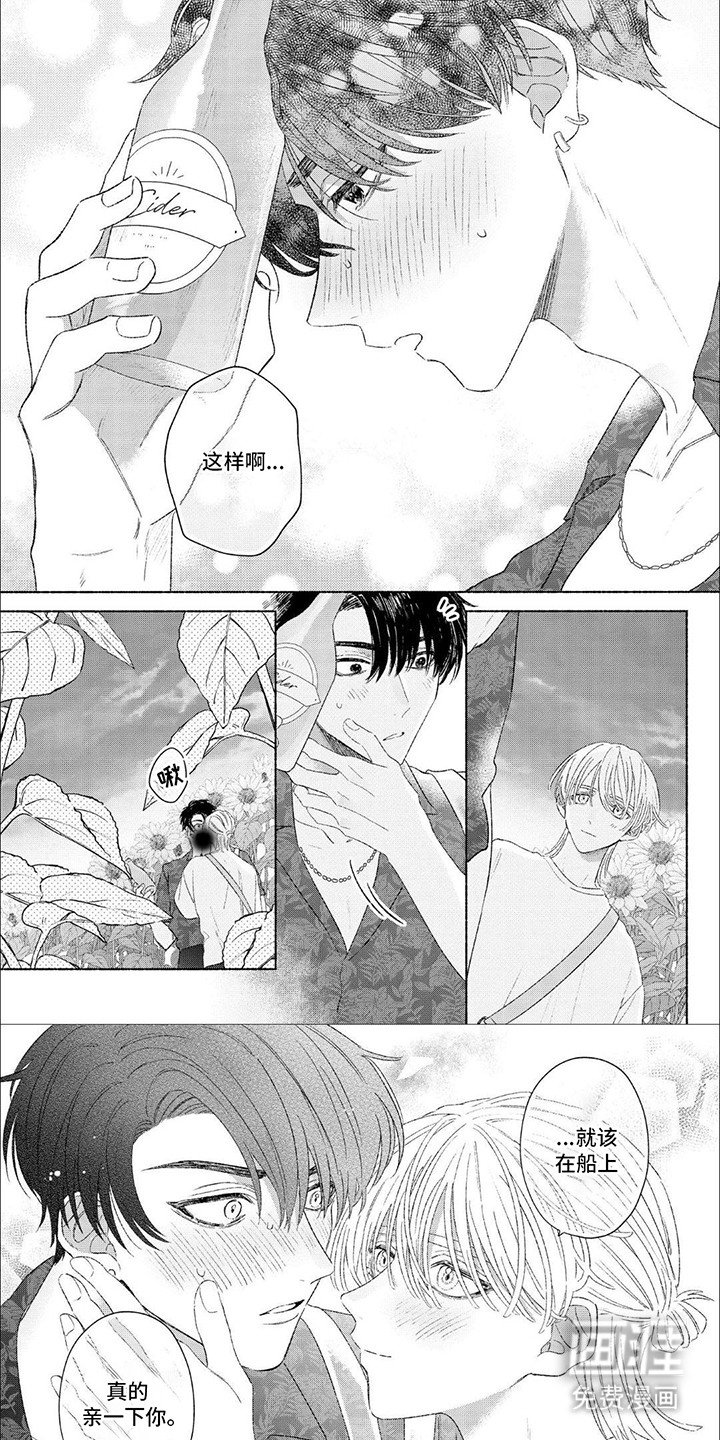 第7章：向日葵