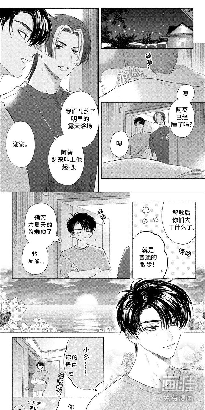 第7章：向日葵