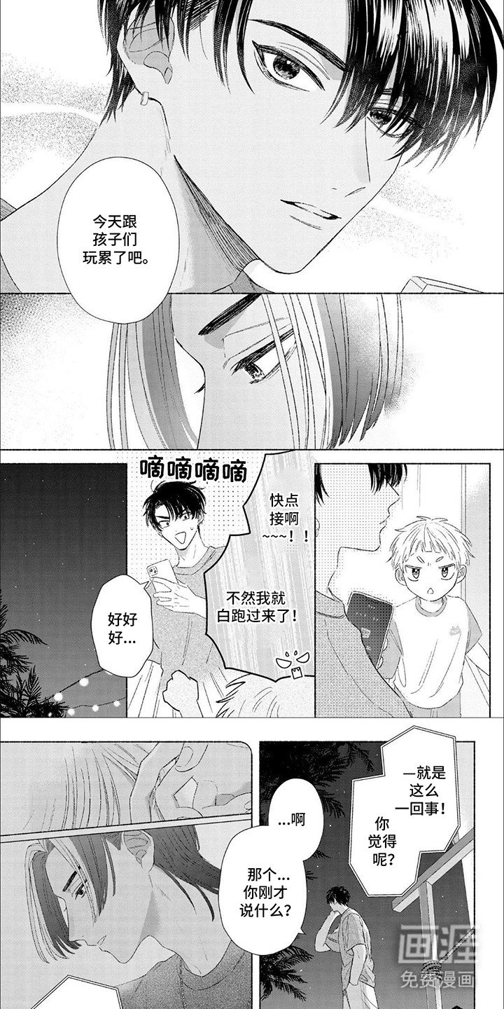 第8章：文化祭准备