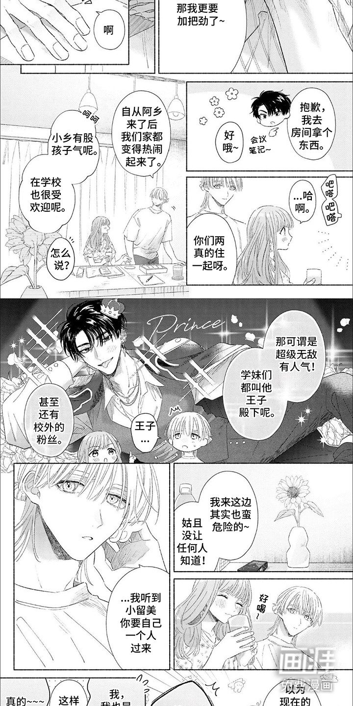 第8章：文化祭准备
