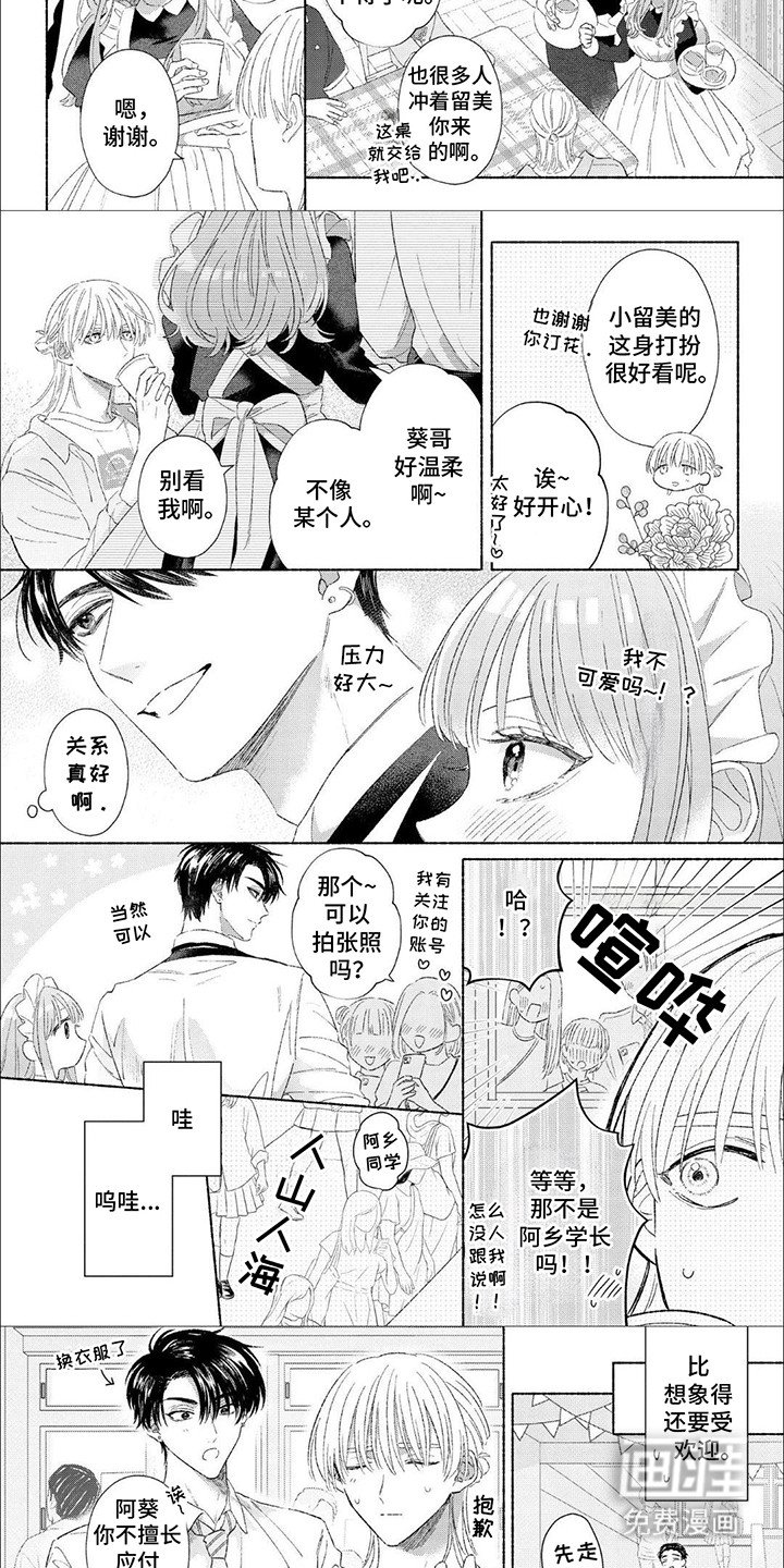 第9章：咖啡馆