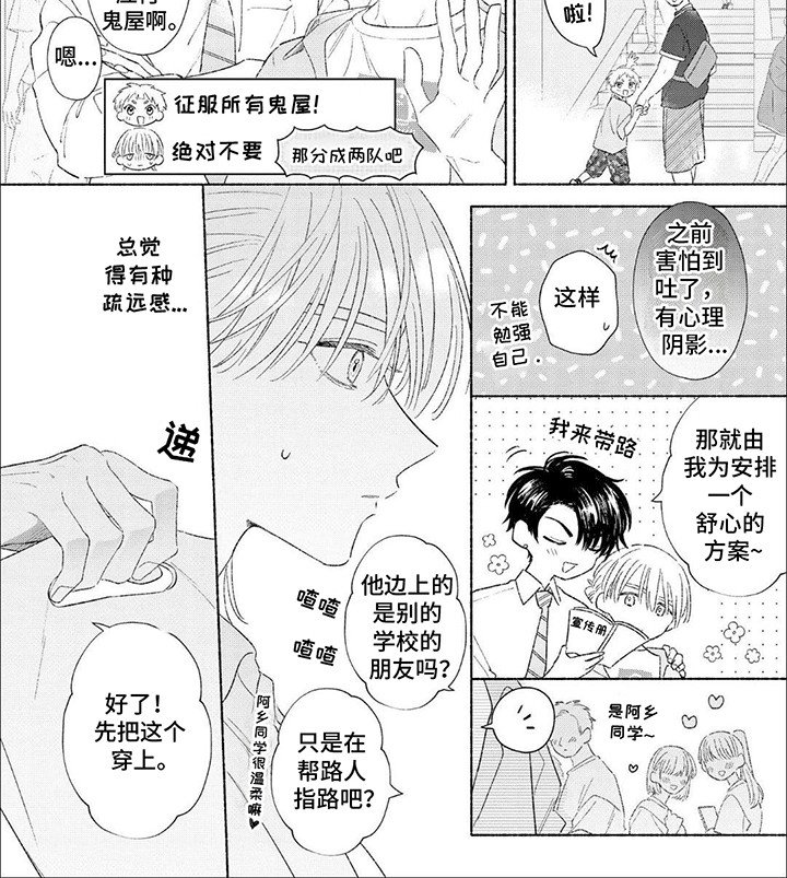 第9章：咖啡馆