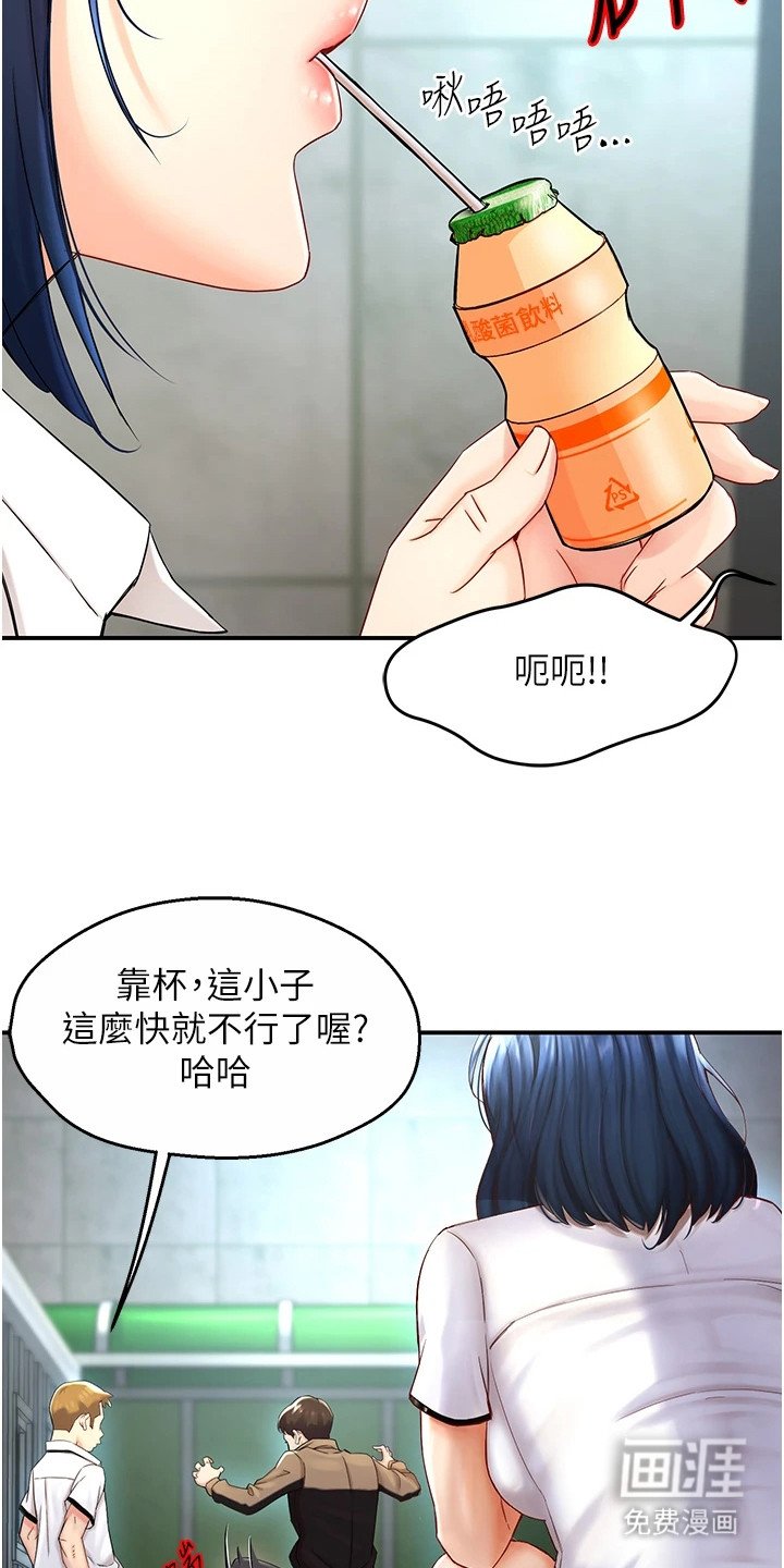第1章：再撑一下