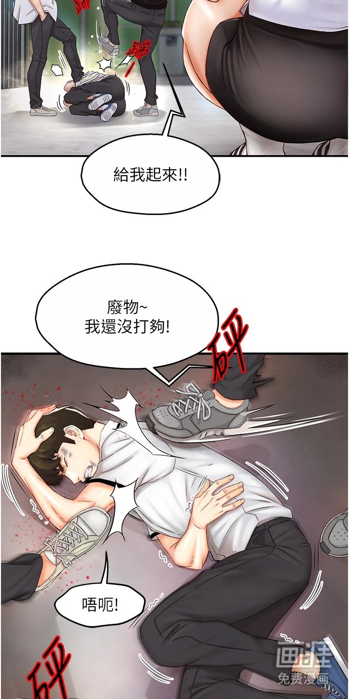 第1章：再撑一下