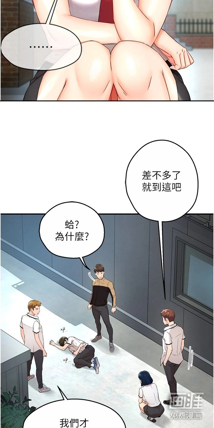 第1章：再撑一下