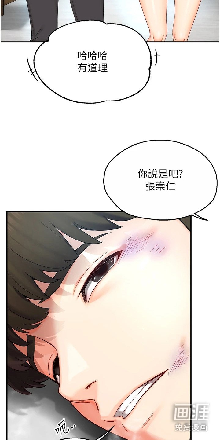 第1章：再撑一下