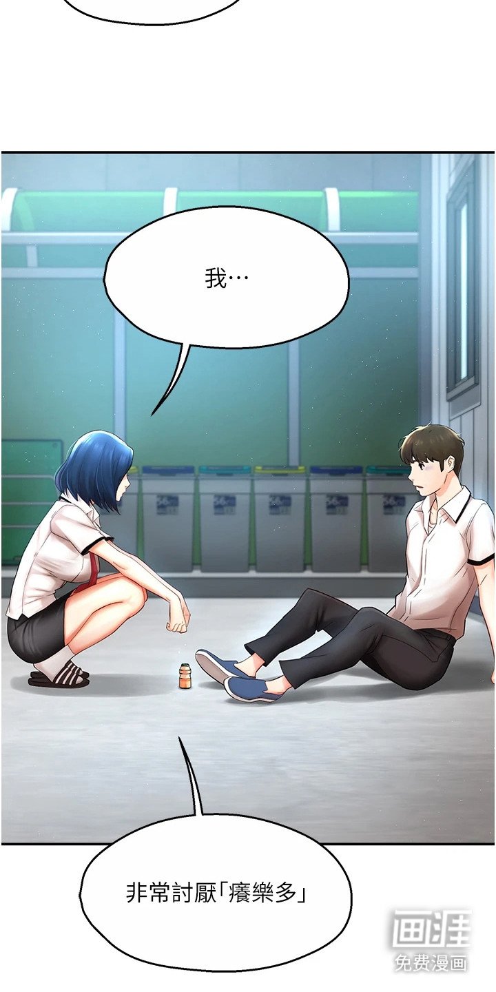 第1章：再撑一下