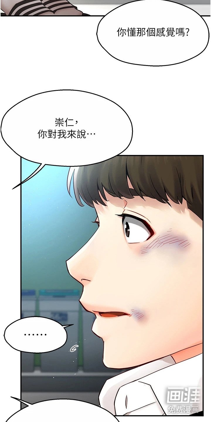 第1章：再撑一下