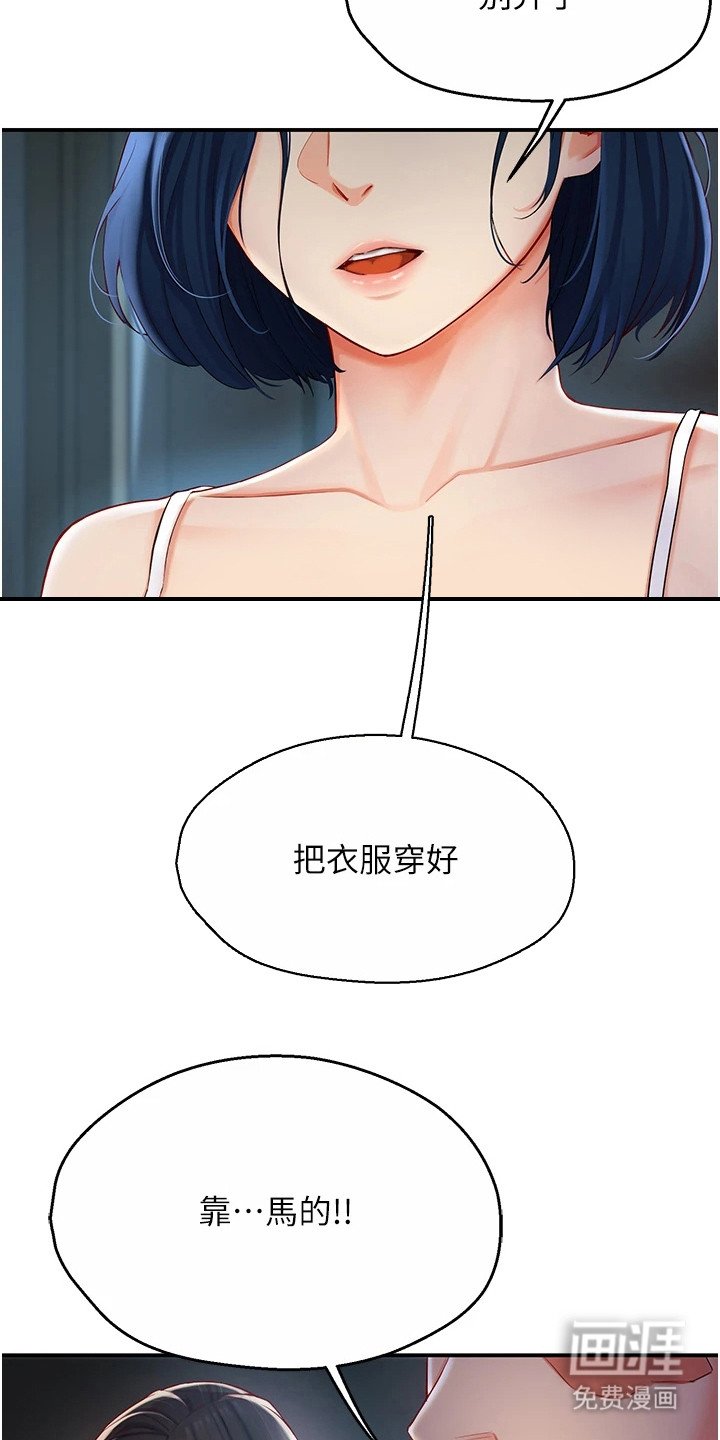 第10章：送回家
