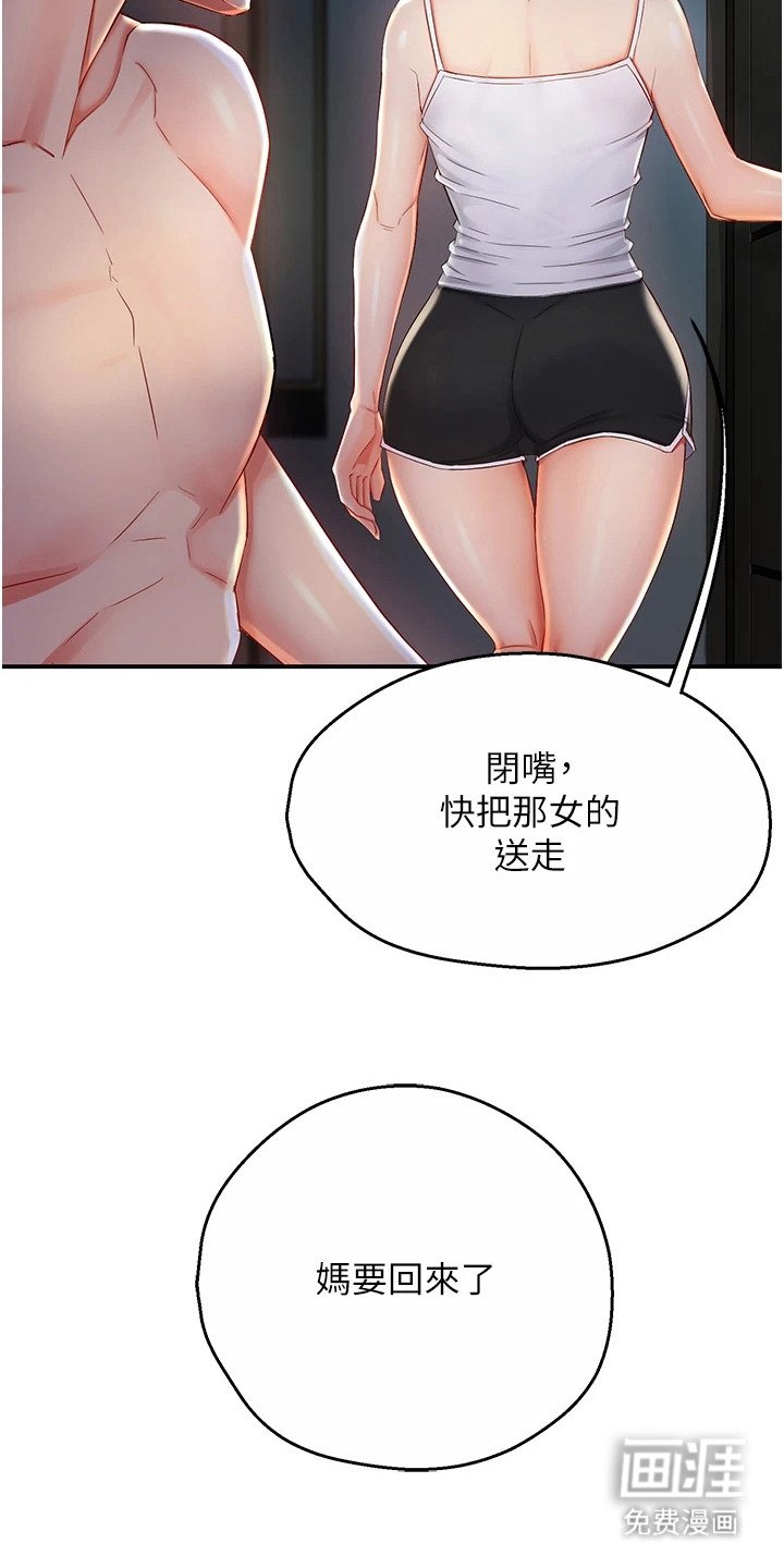 第10章：送回家