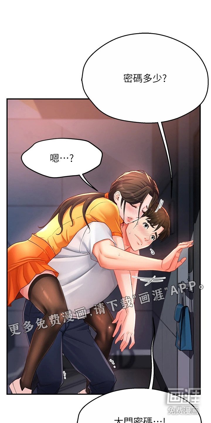 第10章：送回家