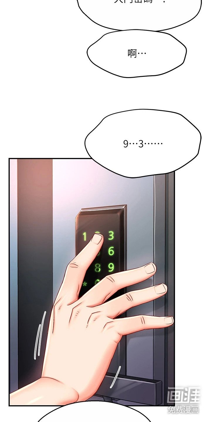 第10章：送回家