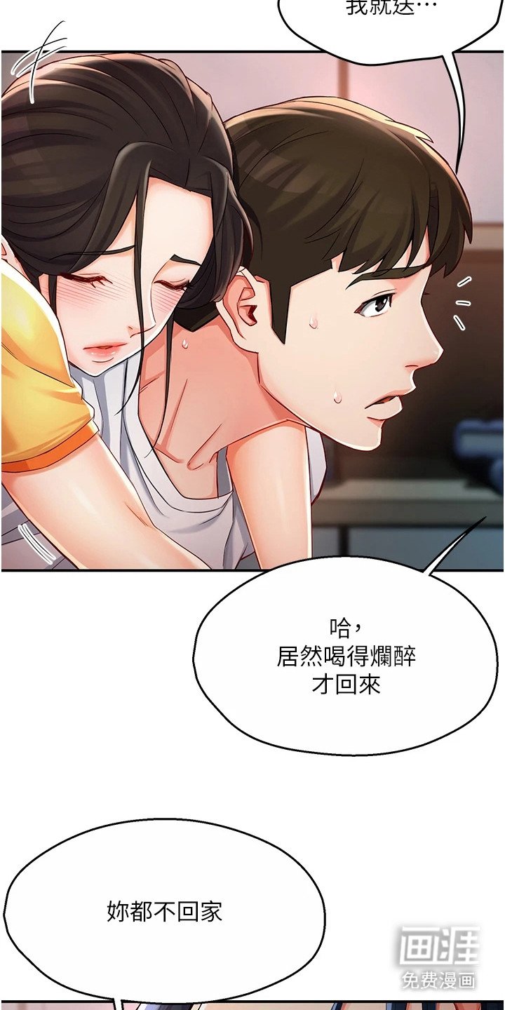 第10章：送回家