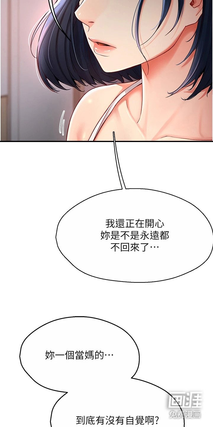 第10章：送回家