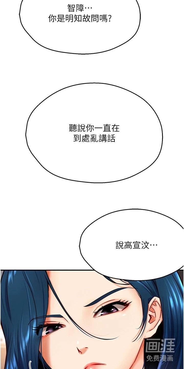 第11章：逼问