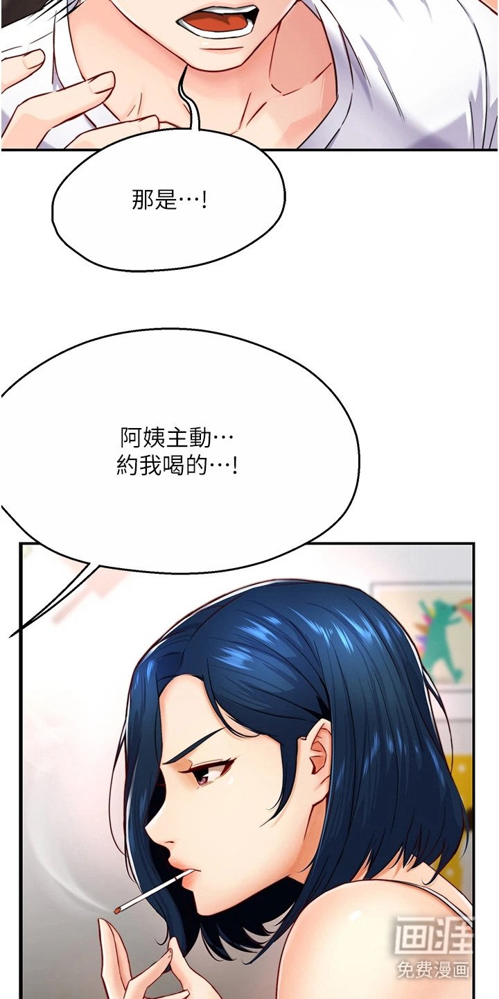 第11章：逼问