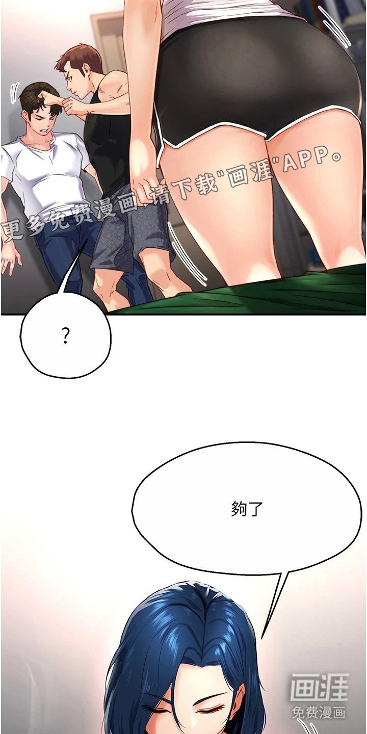 第11章：逼问