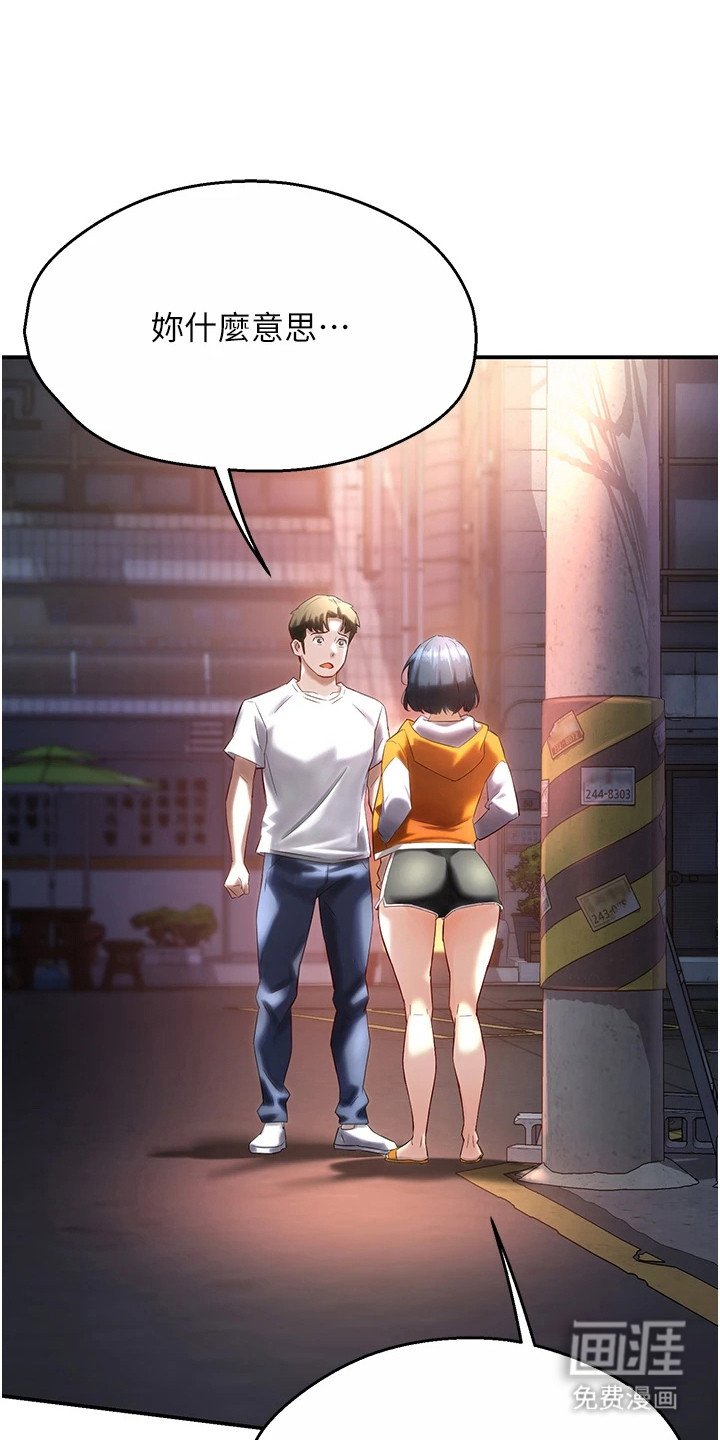 第13章：让人不悦