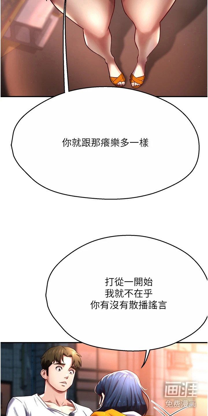 第13章：让人不悦