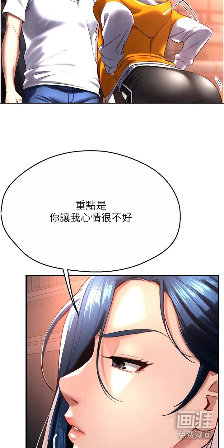 第13章：让人不悦