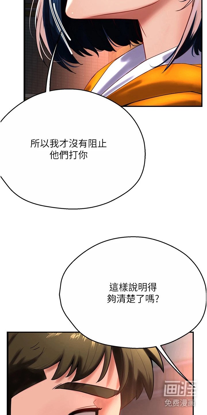 第13章：让人不悦