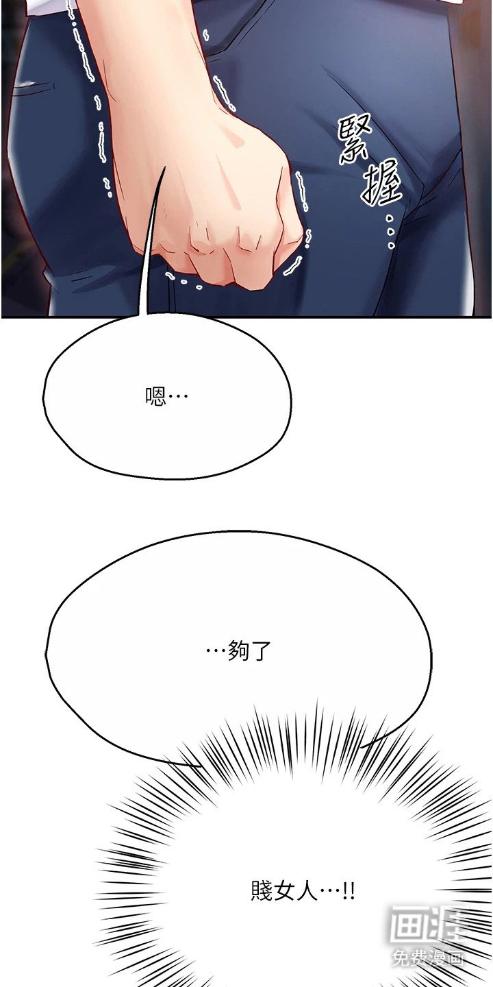 第13章：让人不悦