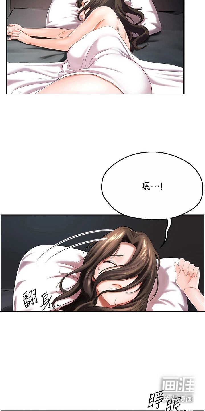 第13章：让人不悦