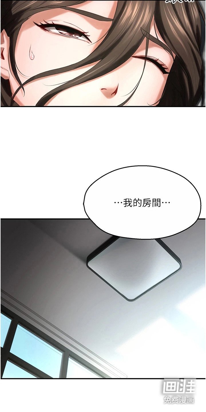 第13章：让人不悦