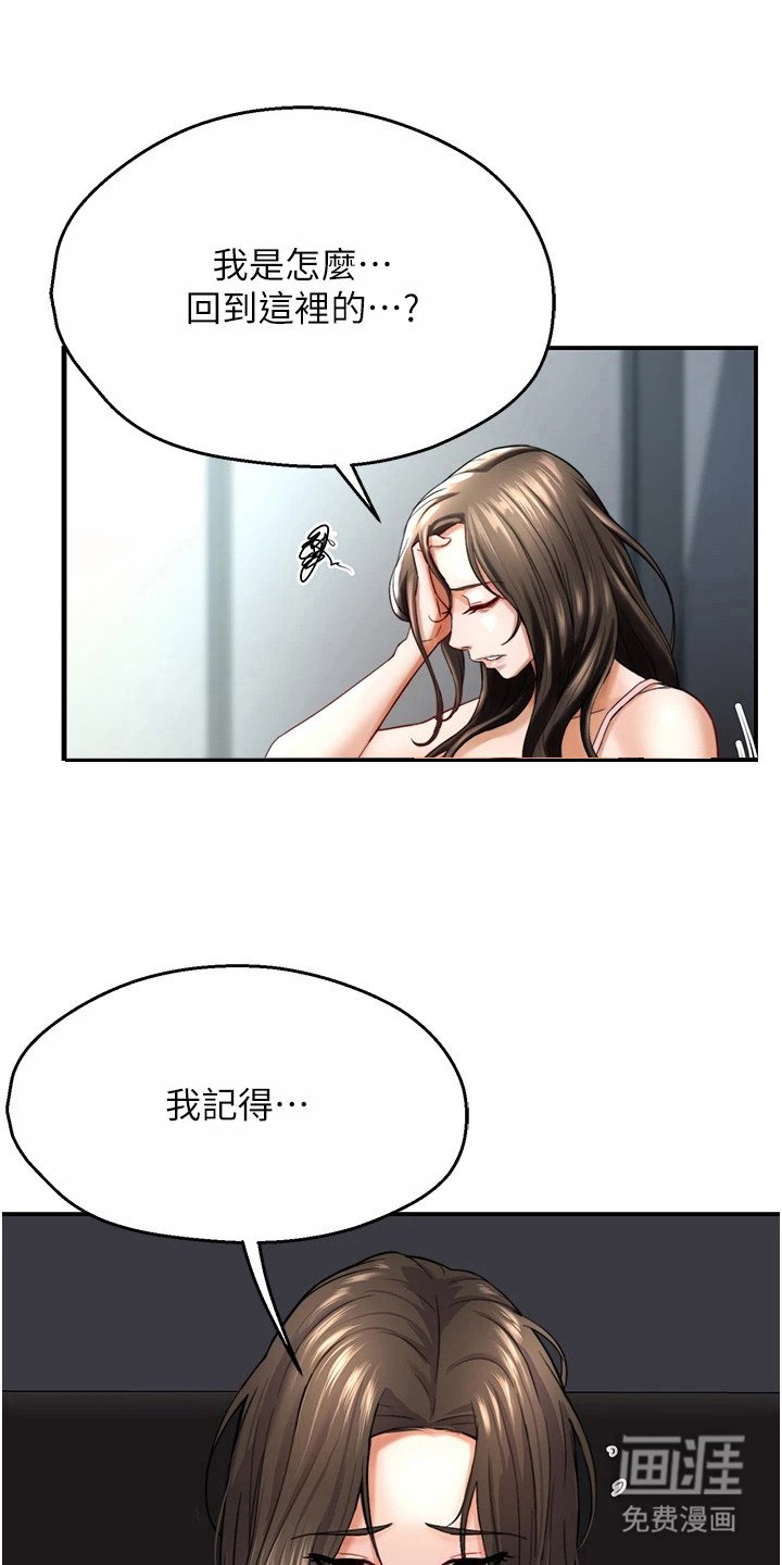 第13章：让人不悦
