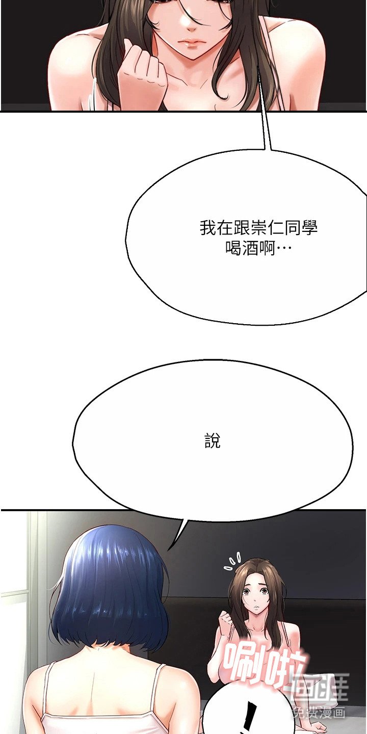第13章：让人不悦