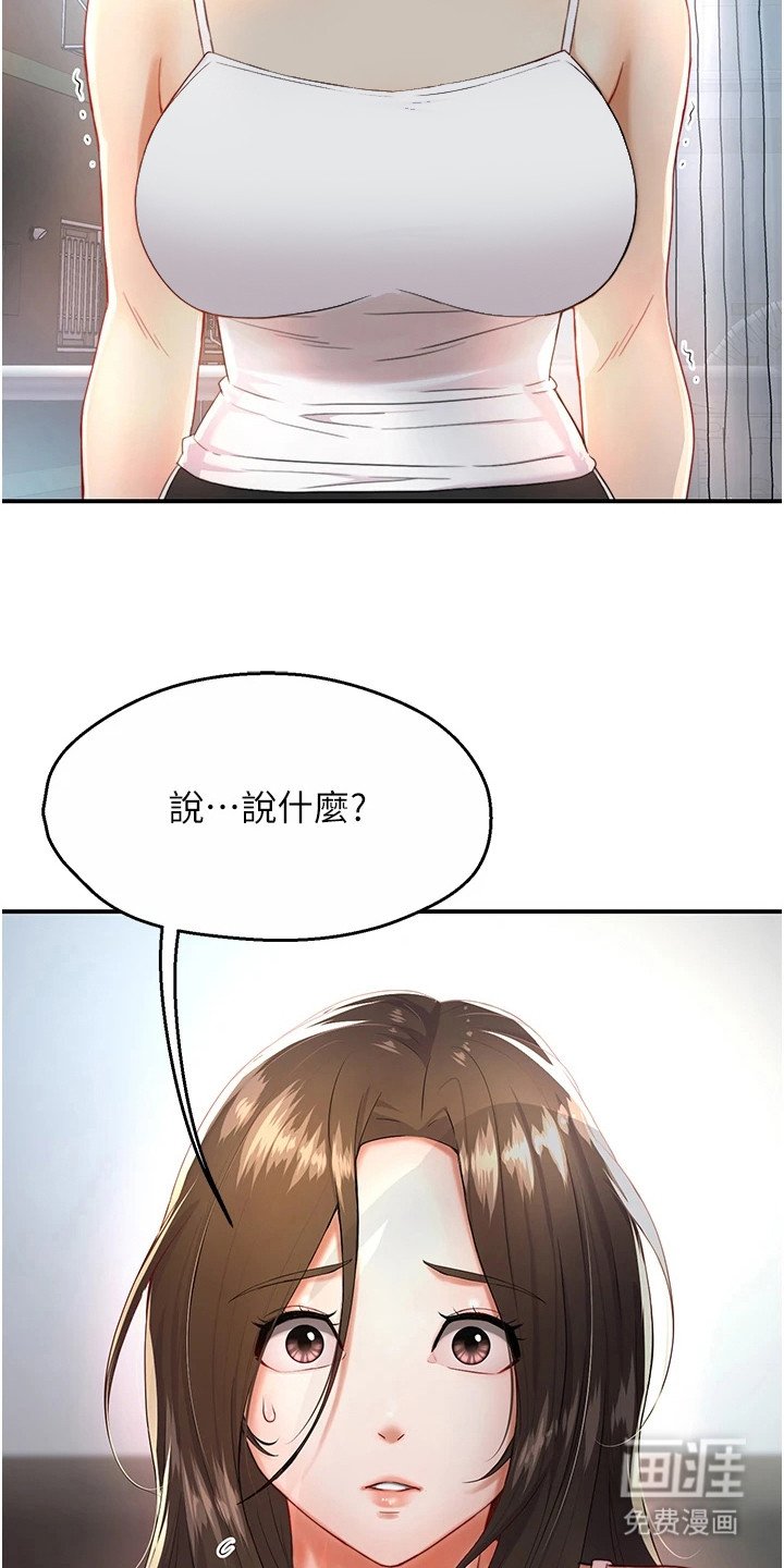 第13章：让人不悦